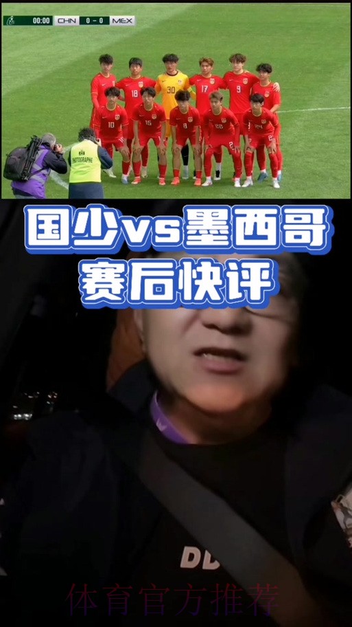 U16国少出征意大利参加邀请赛 首场对阵墨西哥 U16国少出征意大利参加邀请赛 首场对阵墨西哥