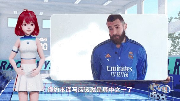 皇马将与本泽马续约至2024年 会在近期进行官宣